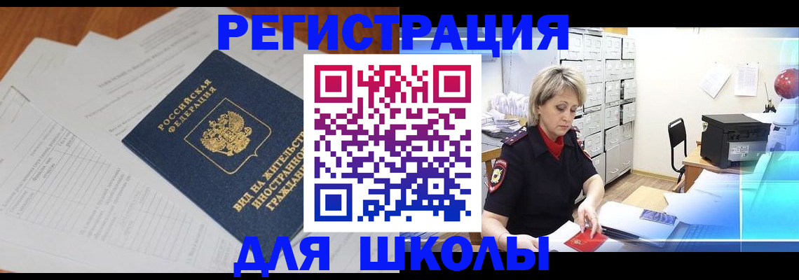 прописка для военкомата в Могочи