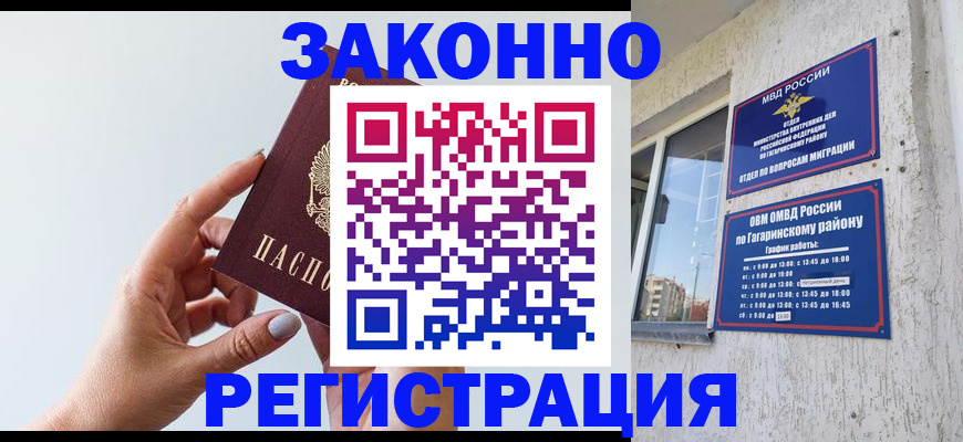 пропишу в квартире в Могочи